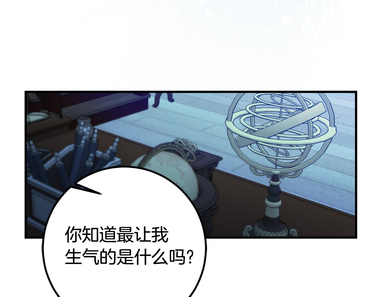 第50话 黑化88