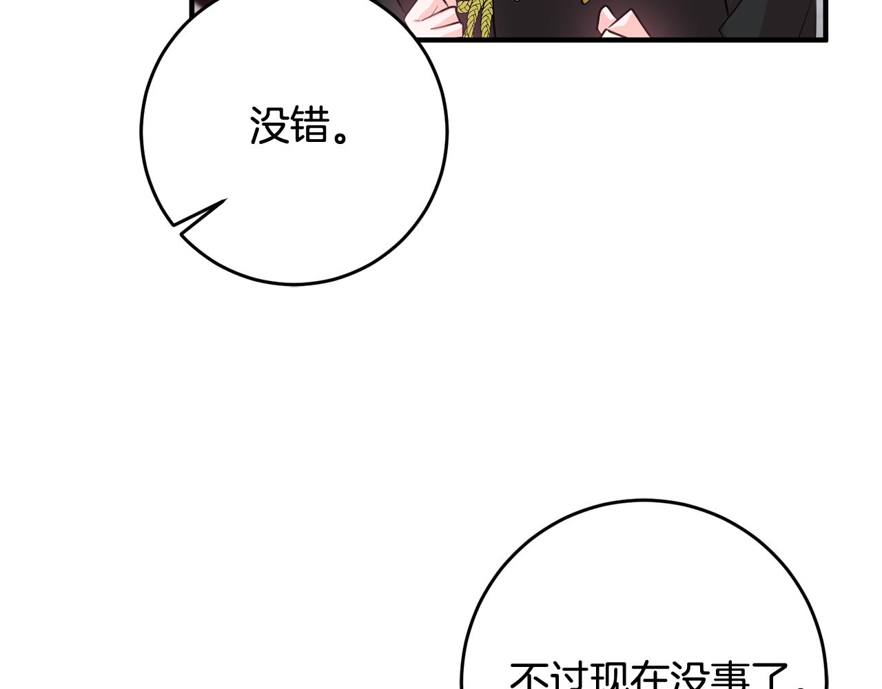 第51话 计划泡汤66
