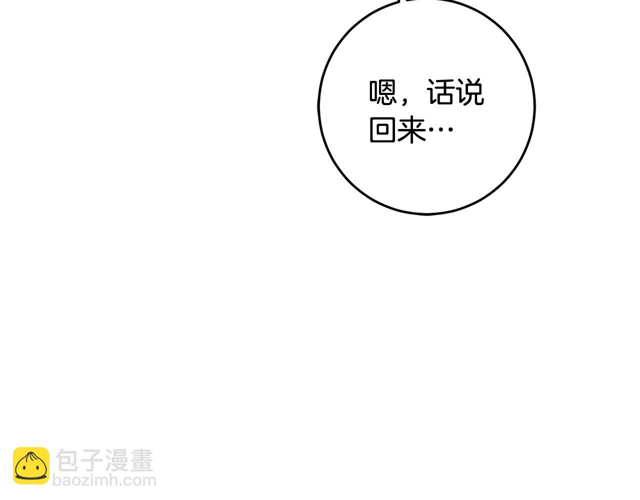 第51话 计划泡汤72