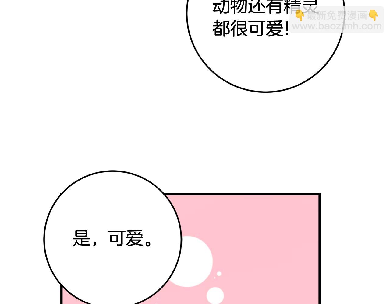 第52话 改变101