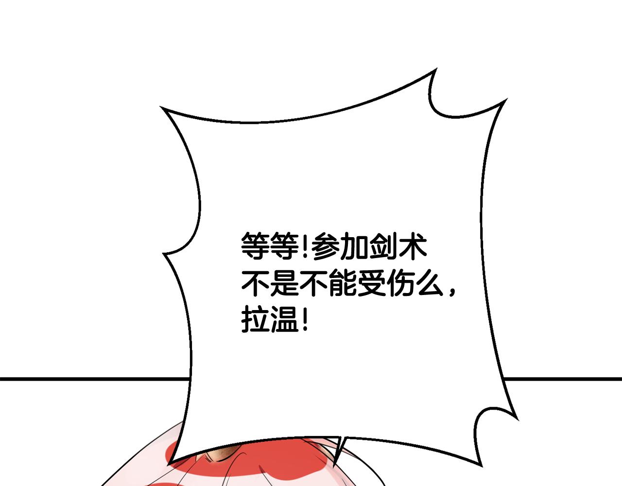 第52话 改变8