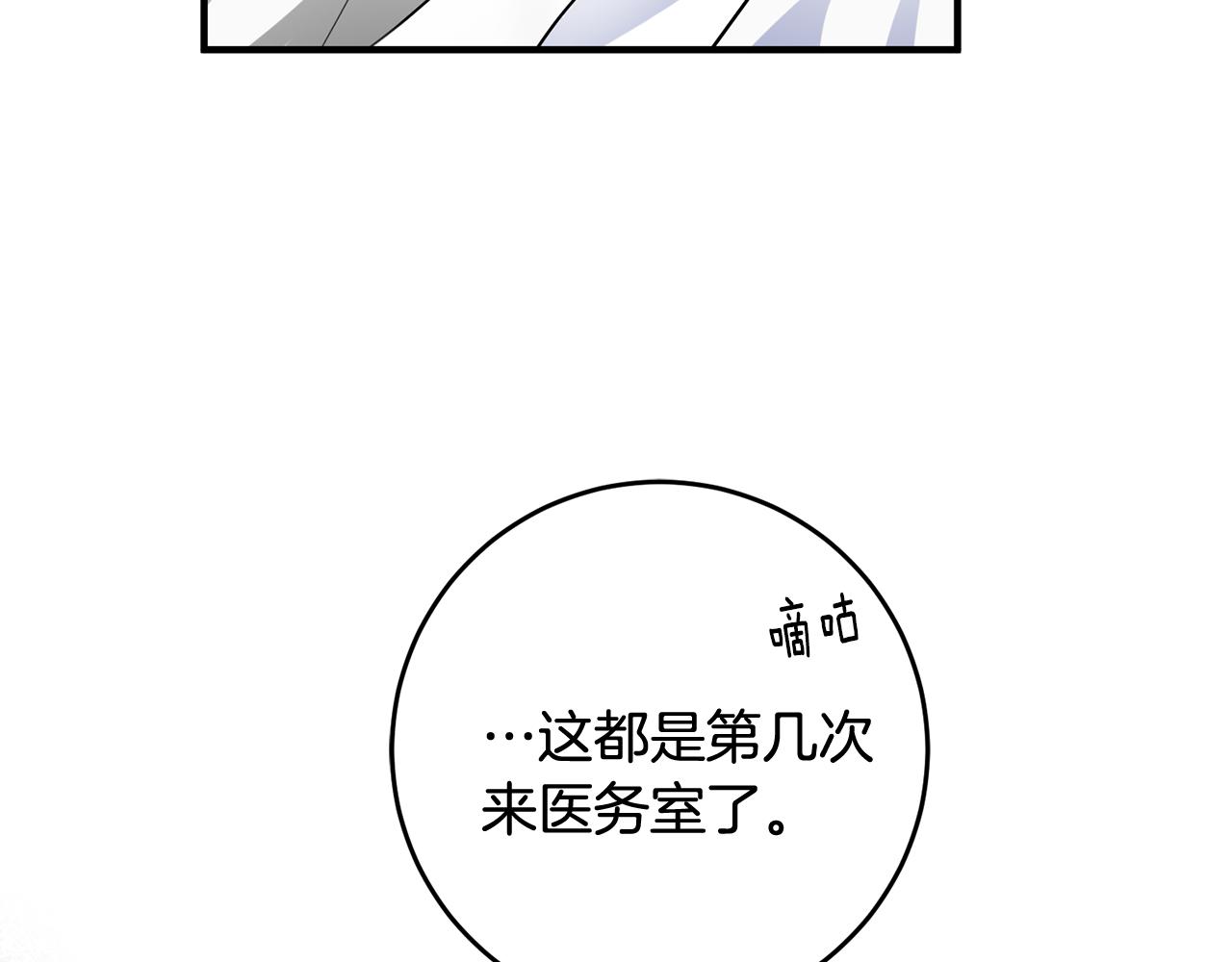 第53话 男神病倒40