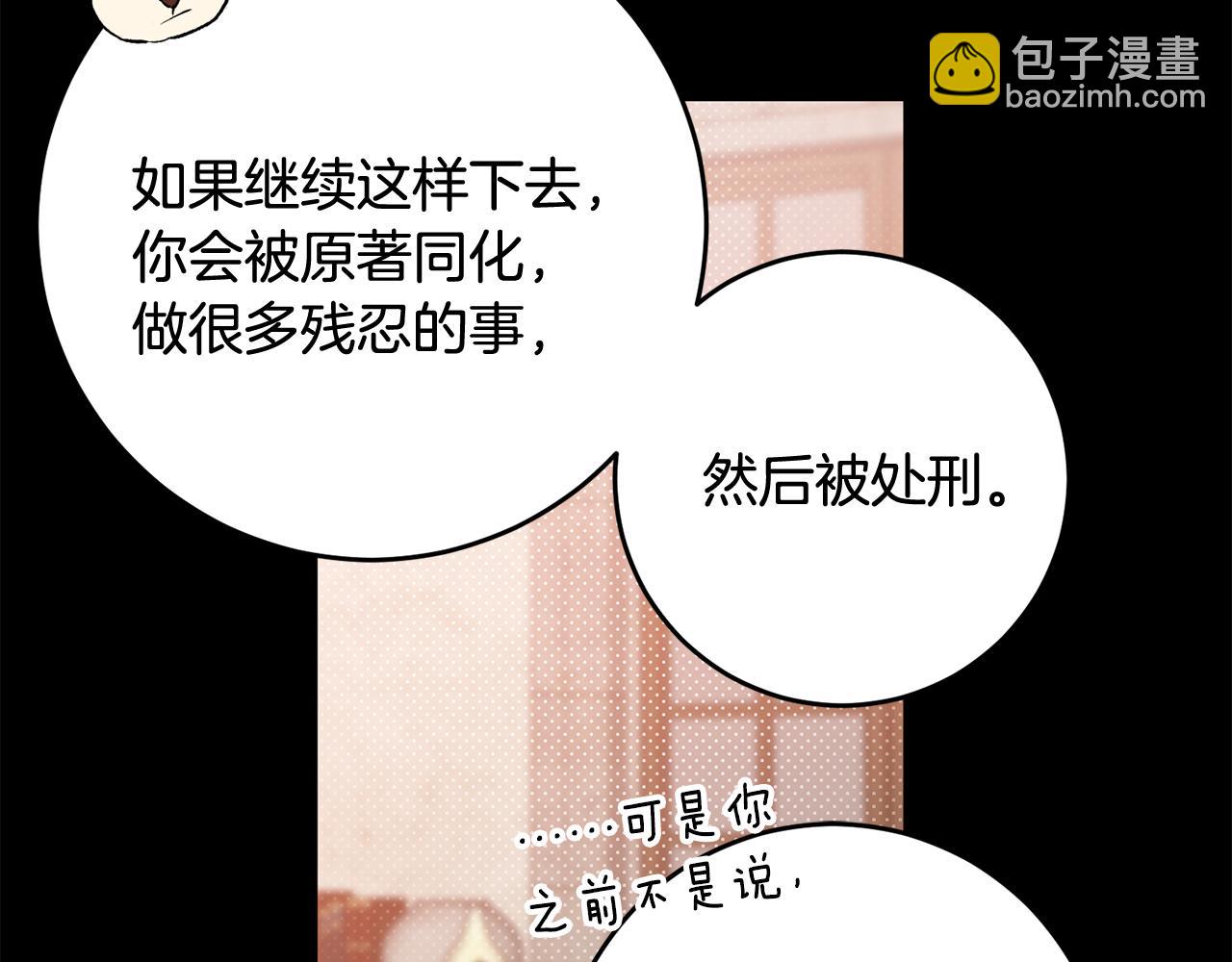 第53话 男神病倒82