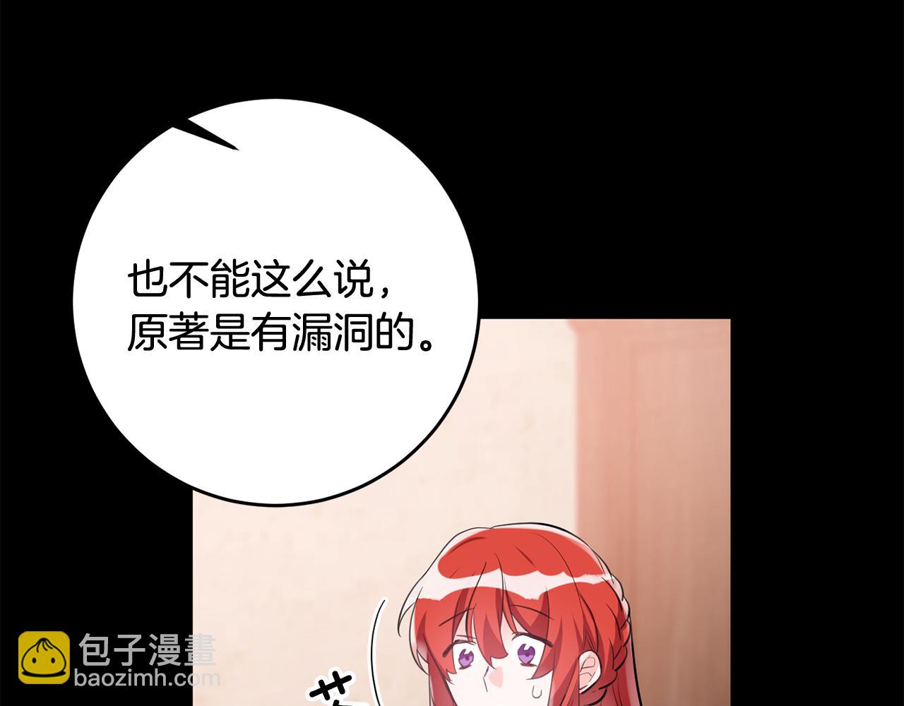第53话 男神病倒87