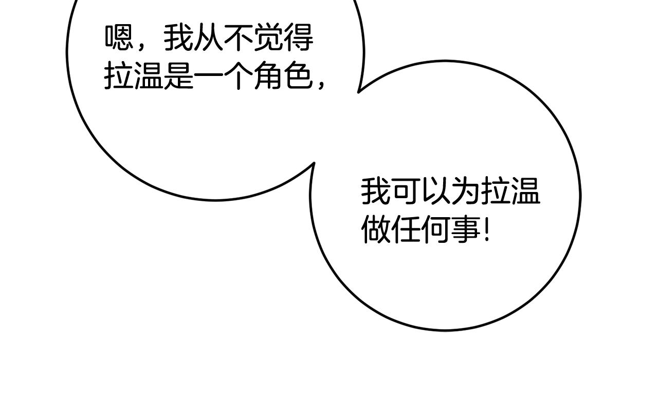 第54话 沉睡11