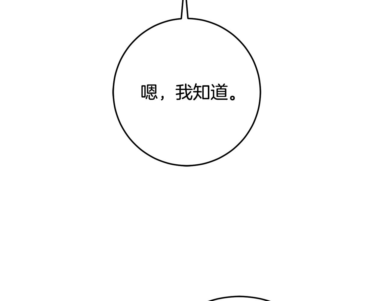 第54话 沉睡17