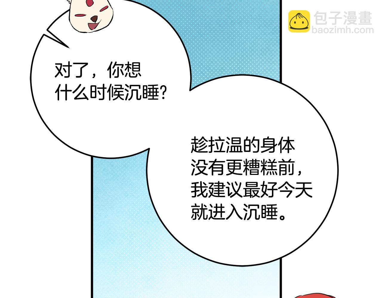 第54话 沉睡29
