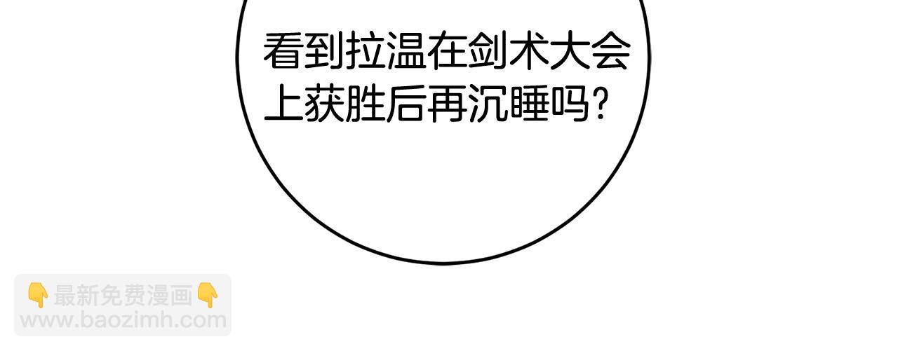 第54话 沉睡35
