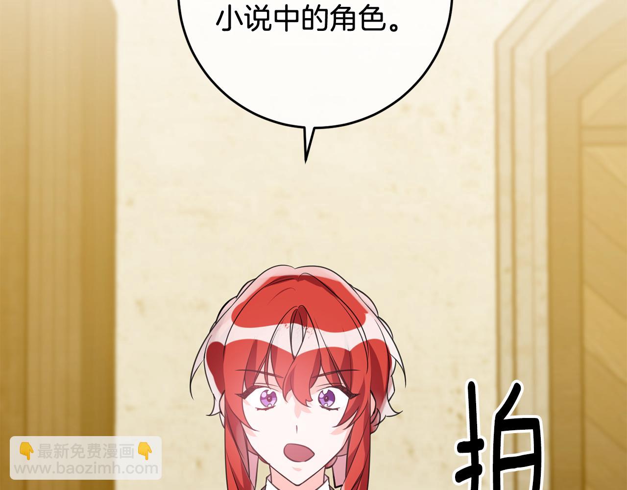 第54话 沉睡4