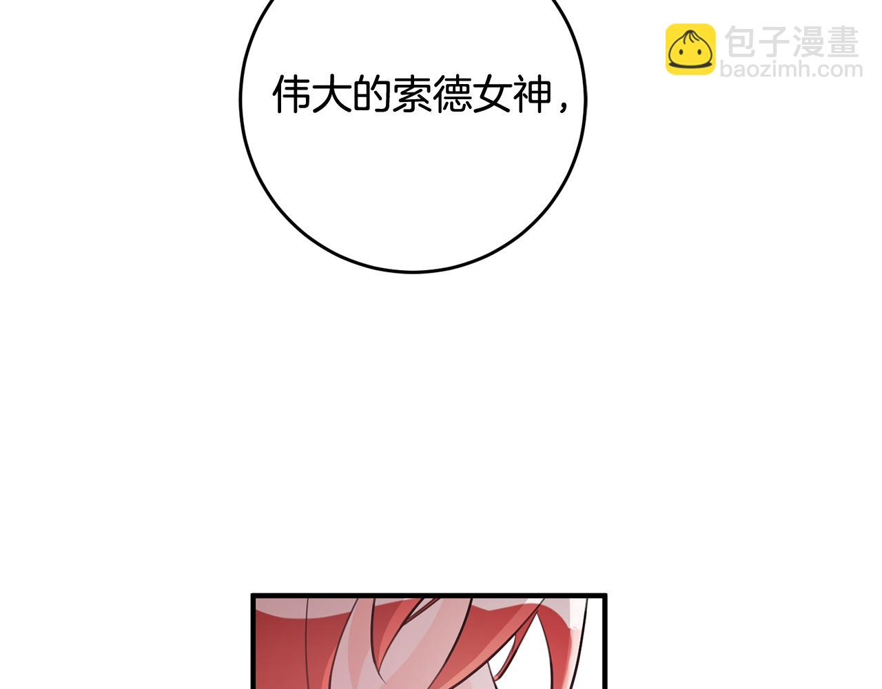 第54话 沉睡86