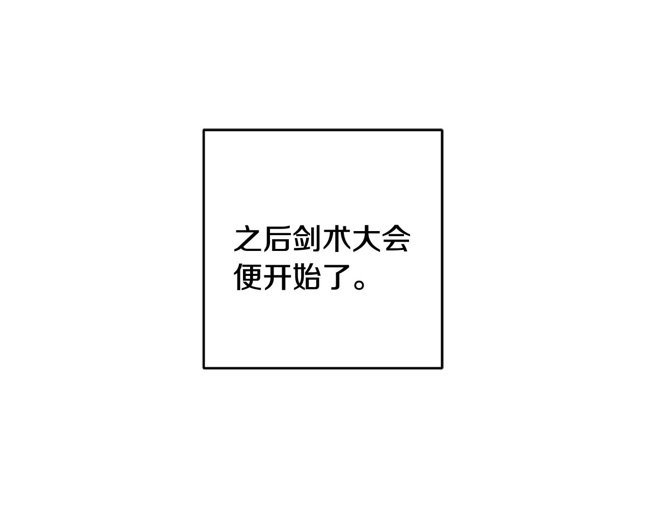第54话 沉睡92