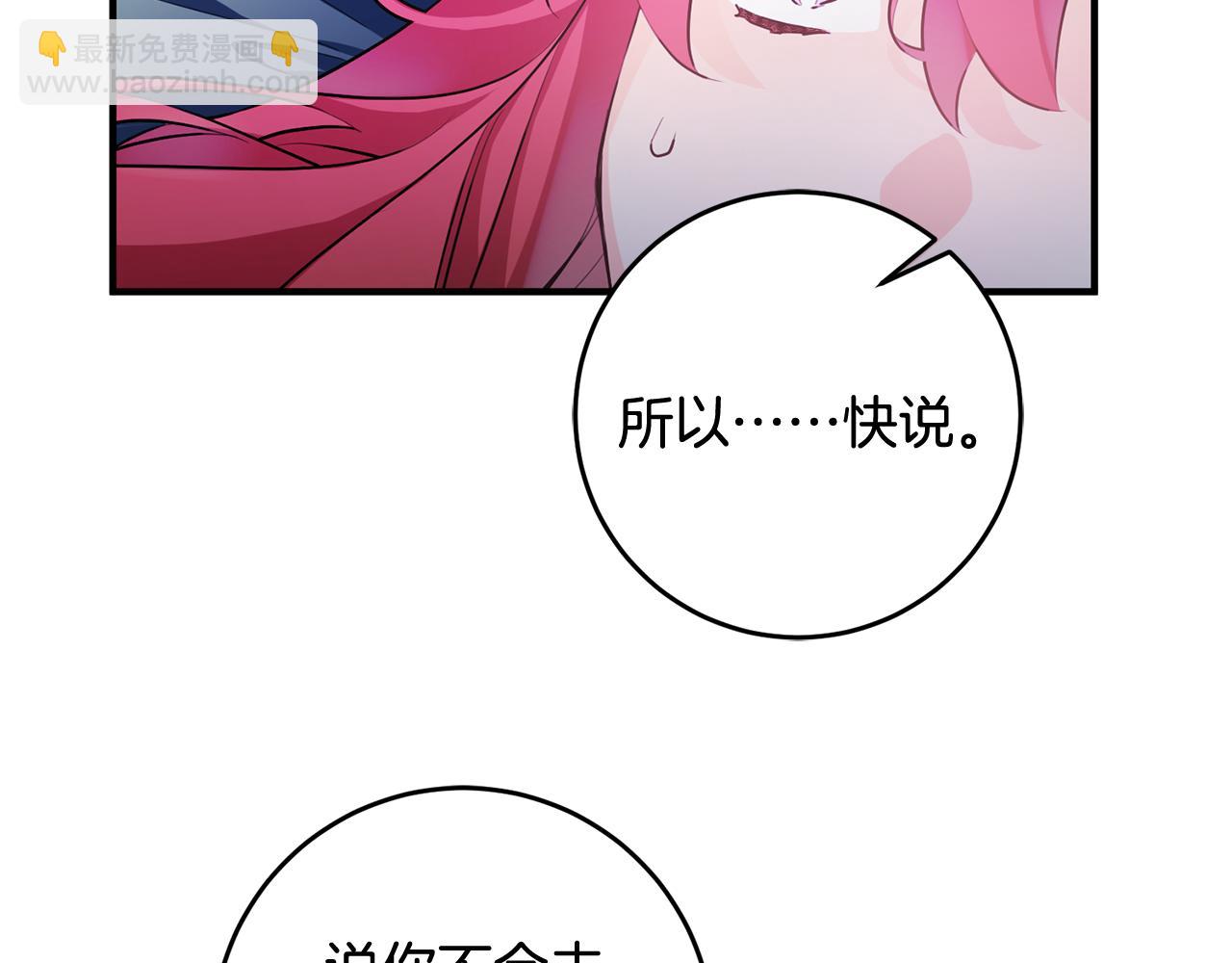 第56话 别走81