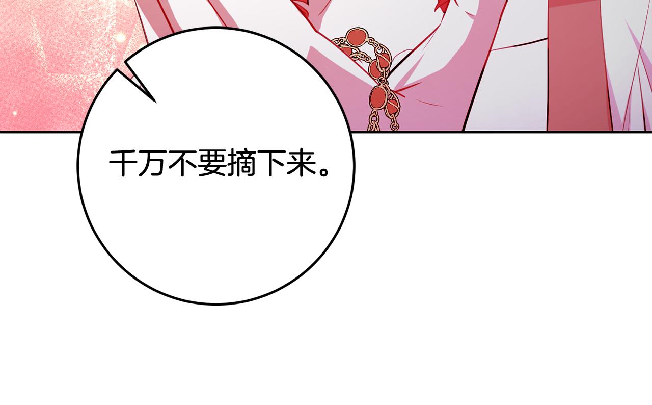 第57话 项链11
