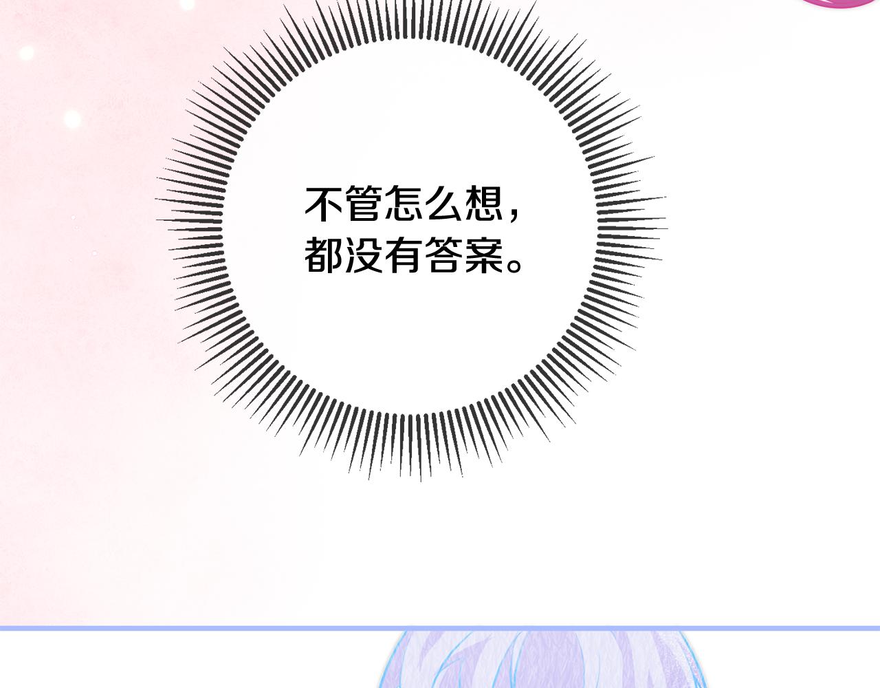 第57话 项链118