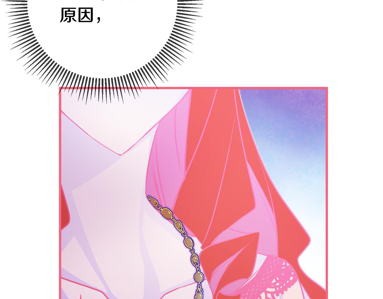 第57话 项链121