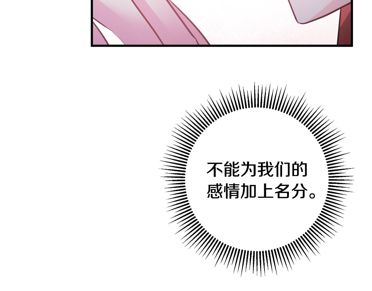 第57话 项链34