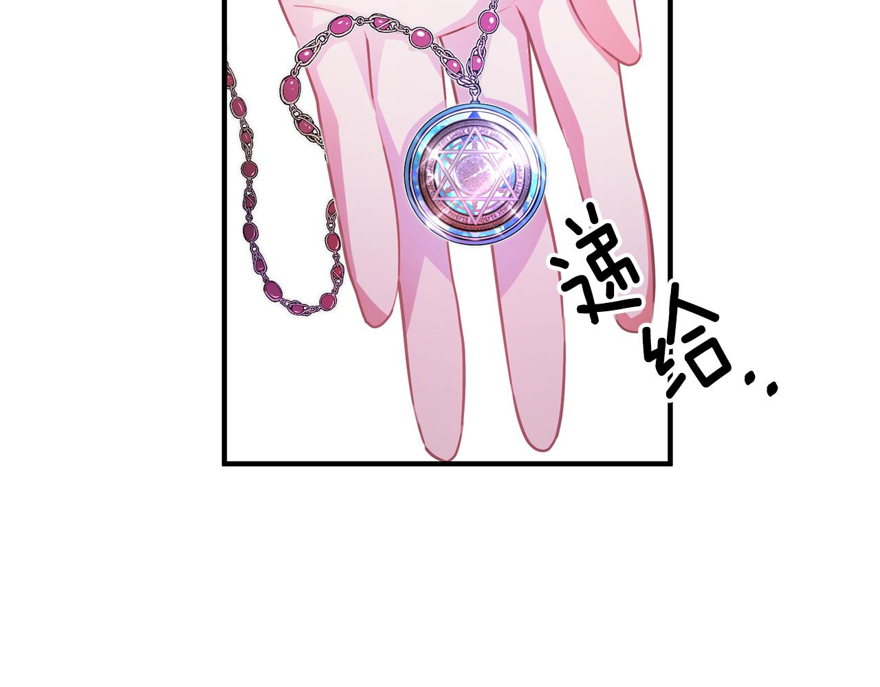 第57话 项链4