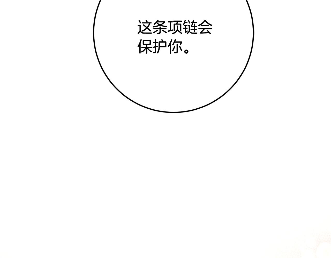 第57话 项链9
