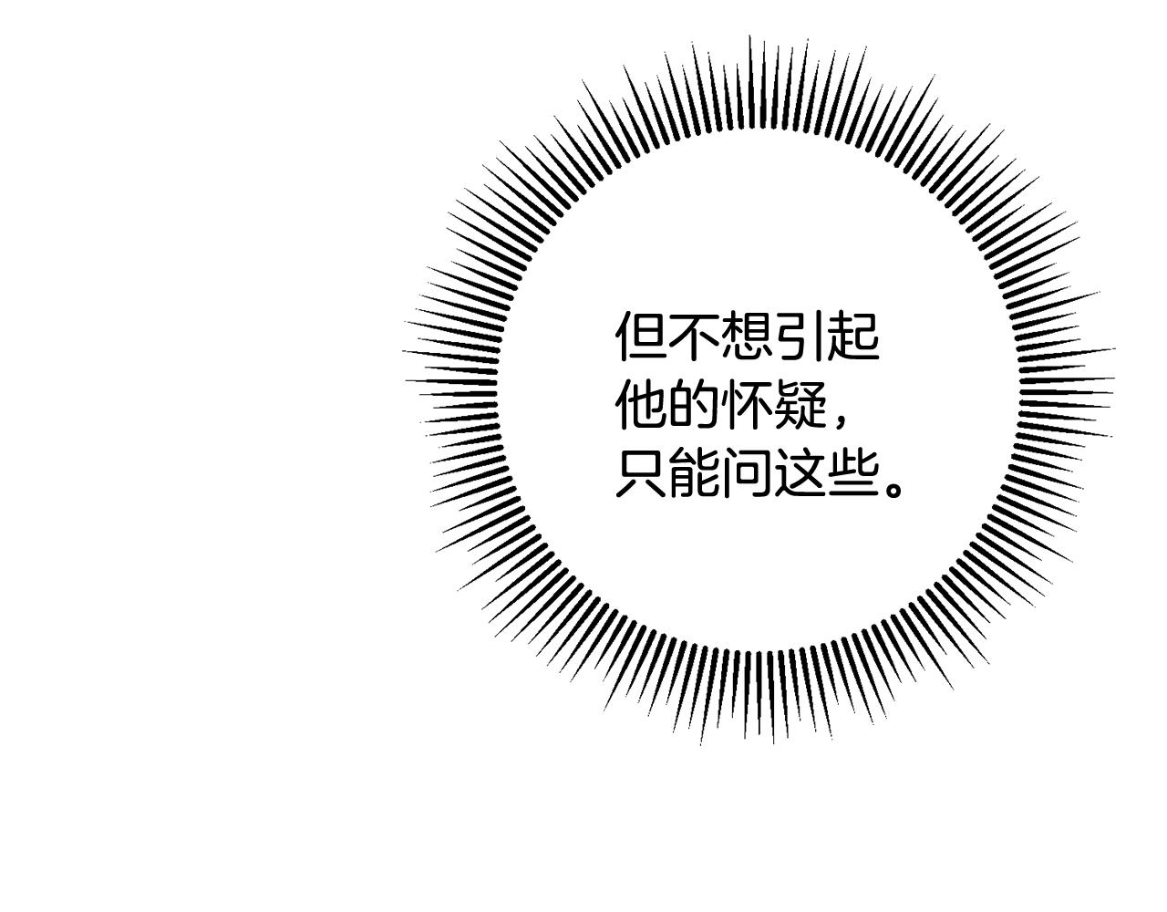 第58话 诅咒97