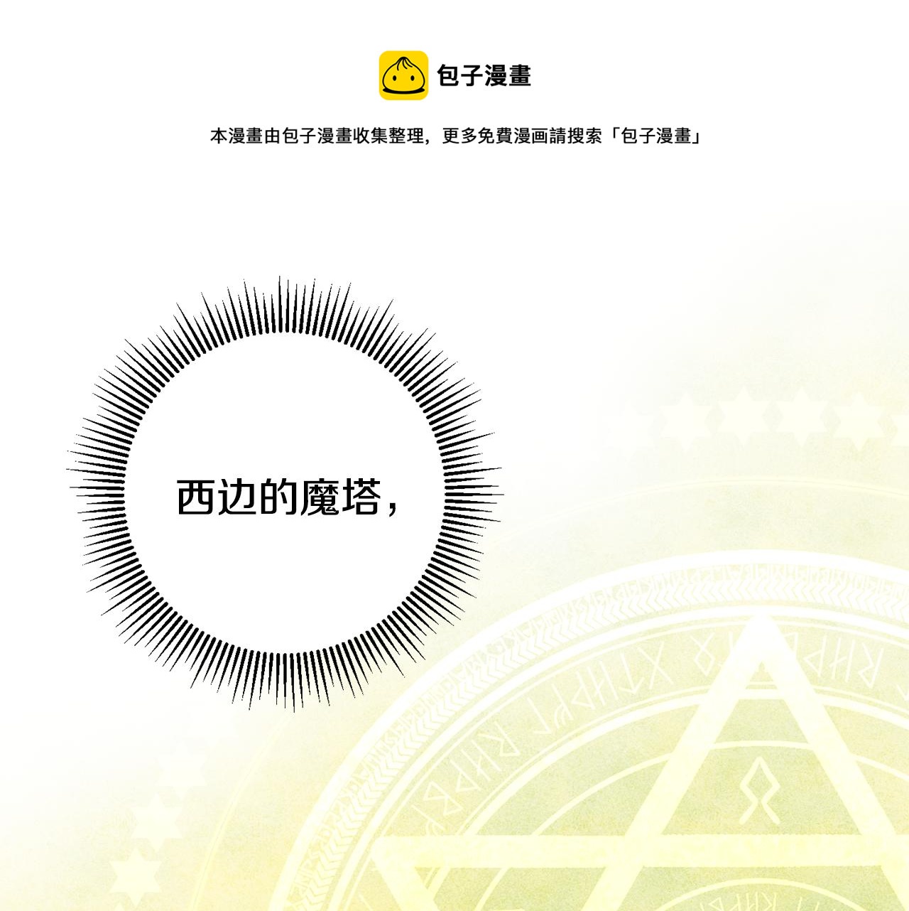 第59话 突发状况0