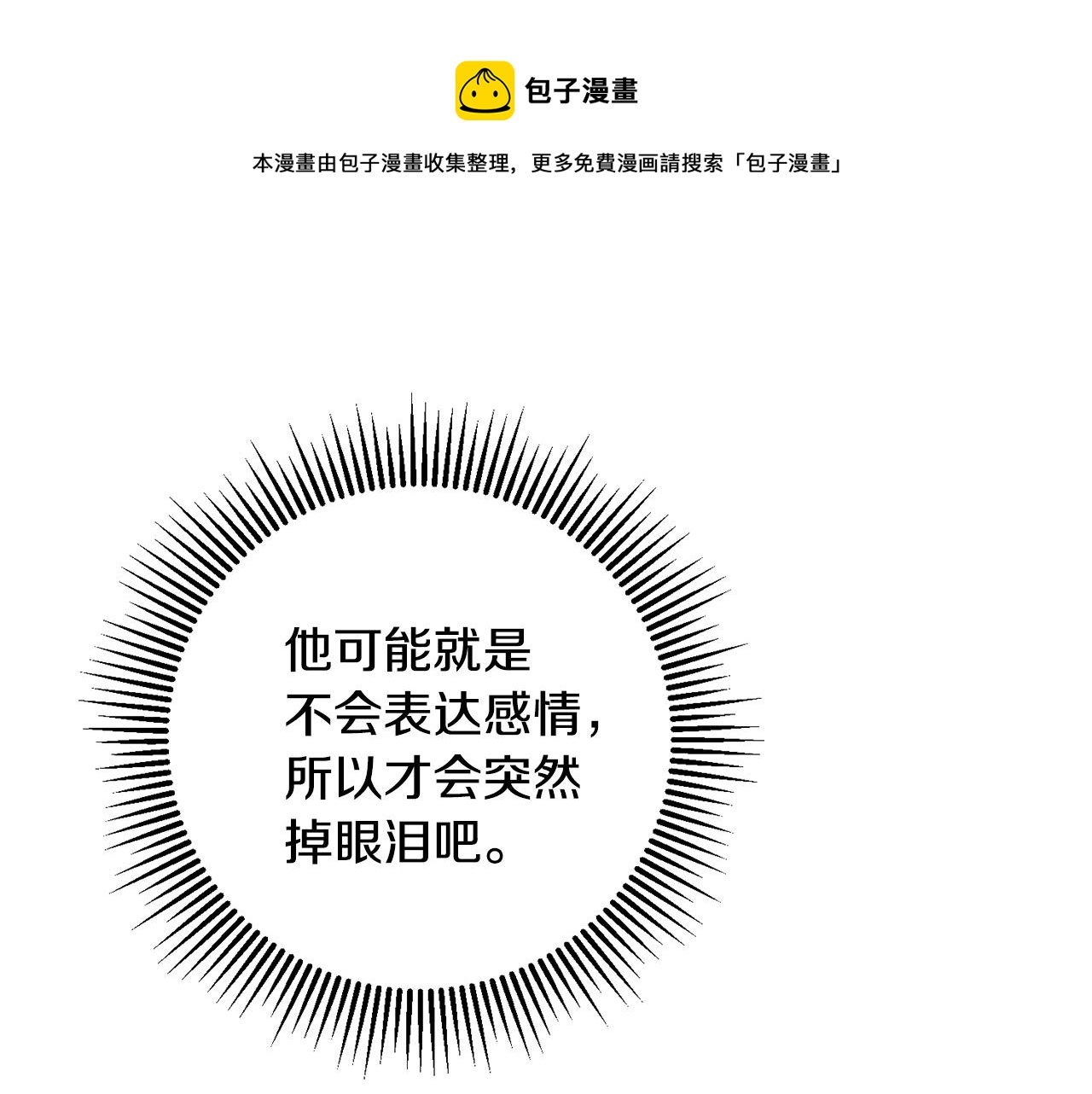 第59话 突发状况102