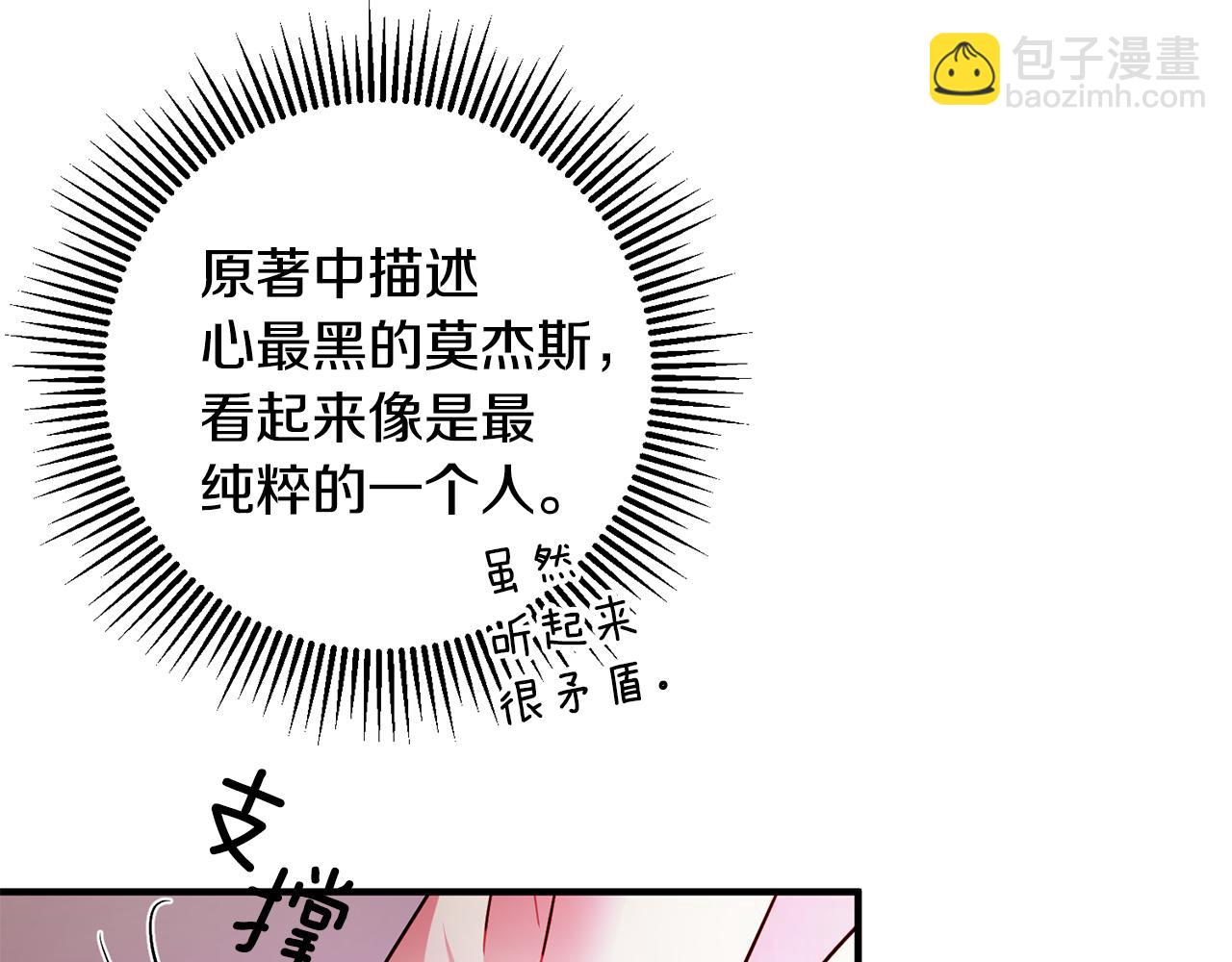 第59话 突发状况137