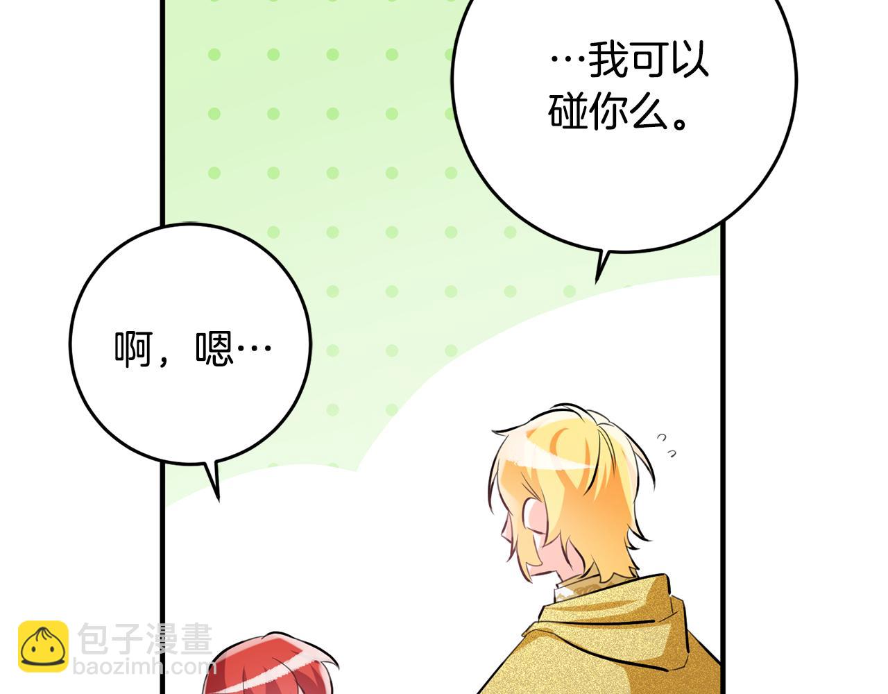 第59话 突发状况149