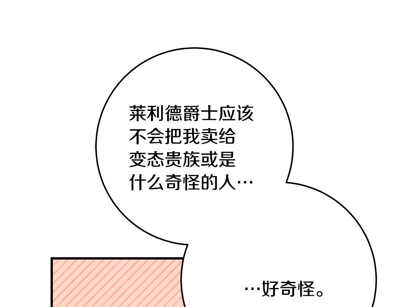 第59话 突发状况17