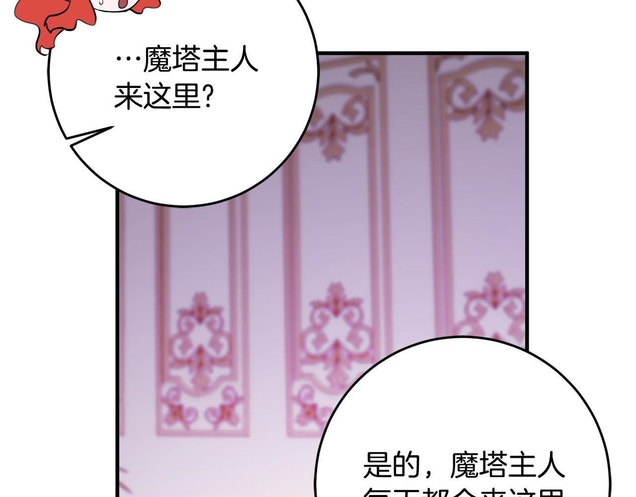 第59话 突发状况29
