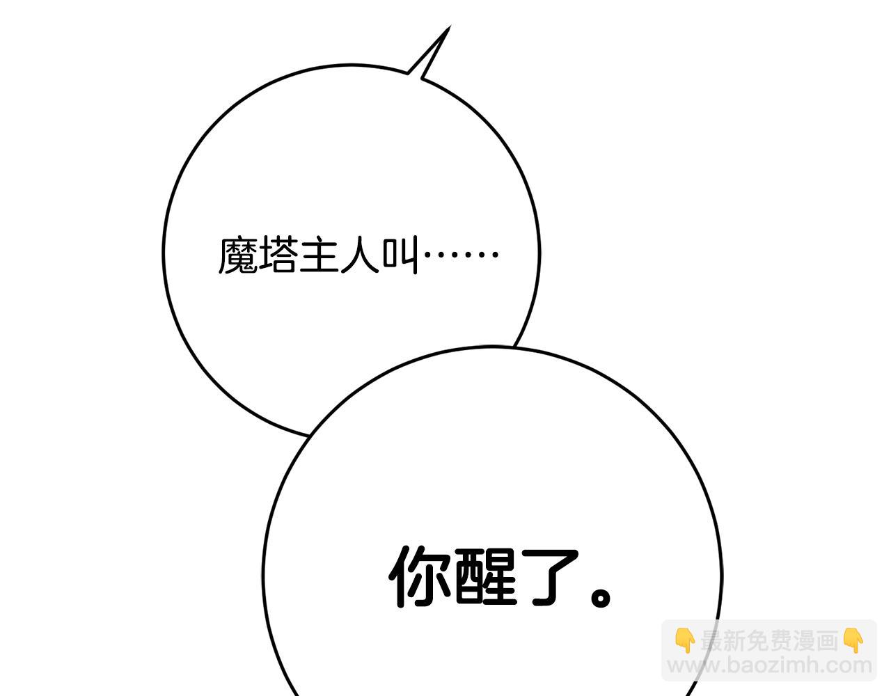 第59话 突发状况32
