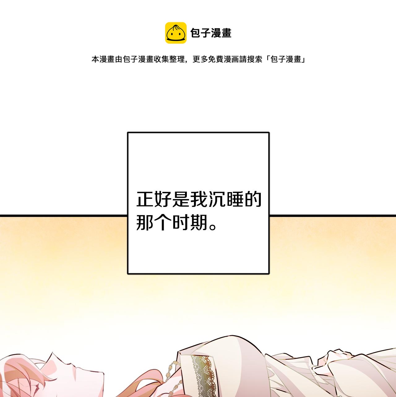 第59话 突发状况49