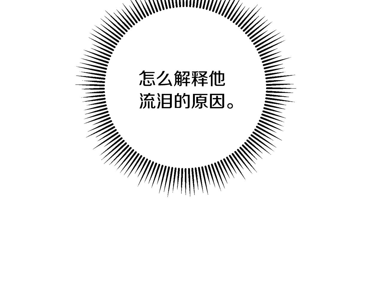 第59话 突发状况84
