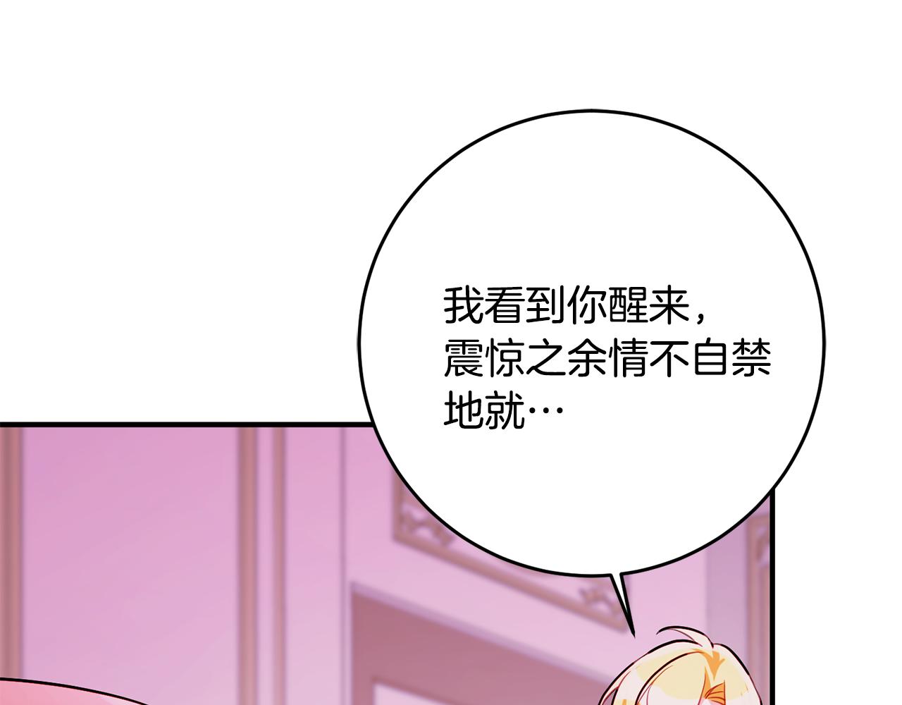 第59话 突发状况94