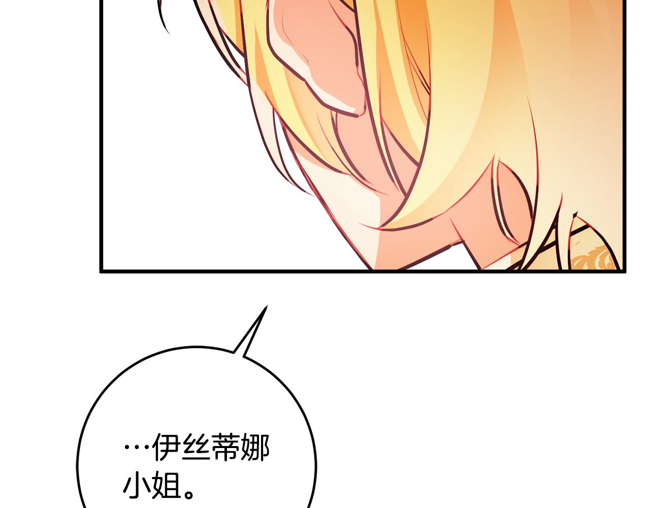 第60话 默默守护16