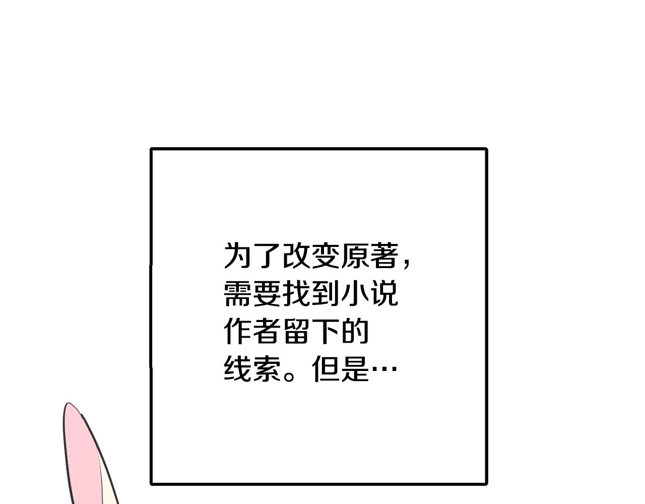 第61话 恢复期113
