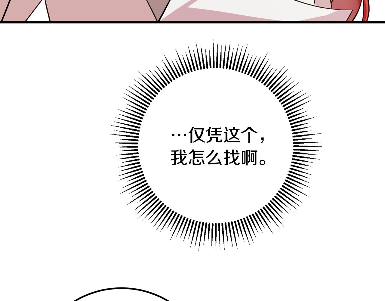 第61话 恢复期116