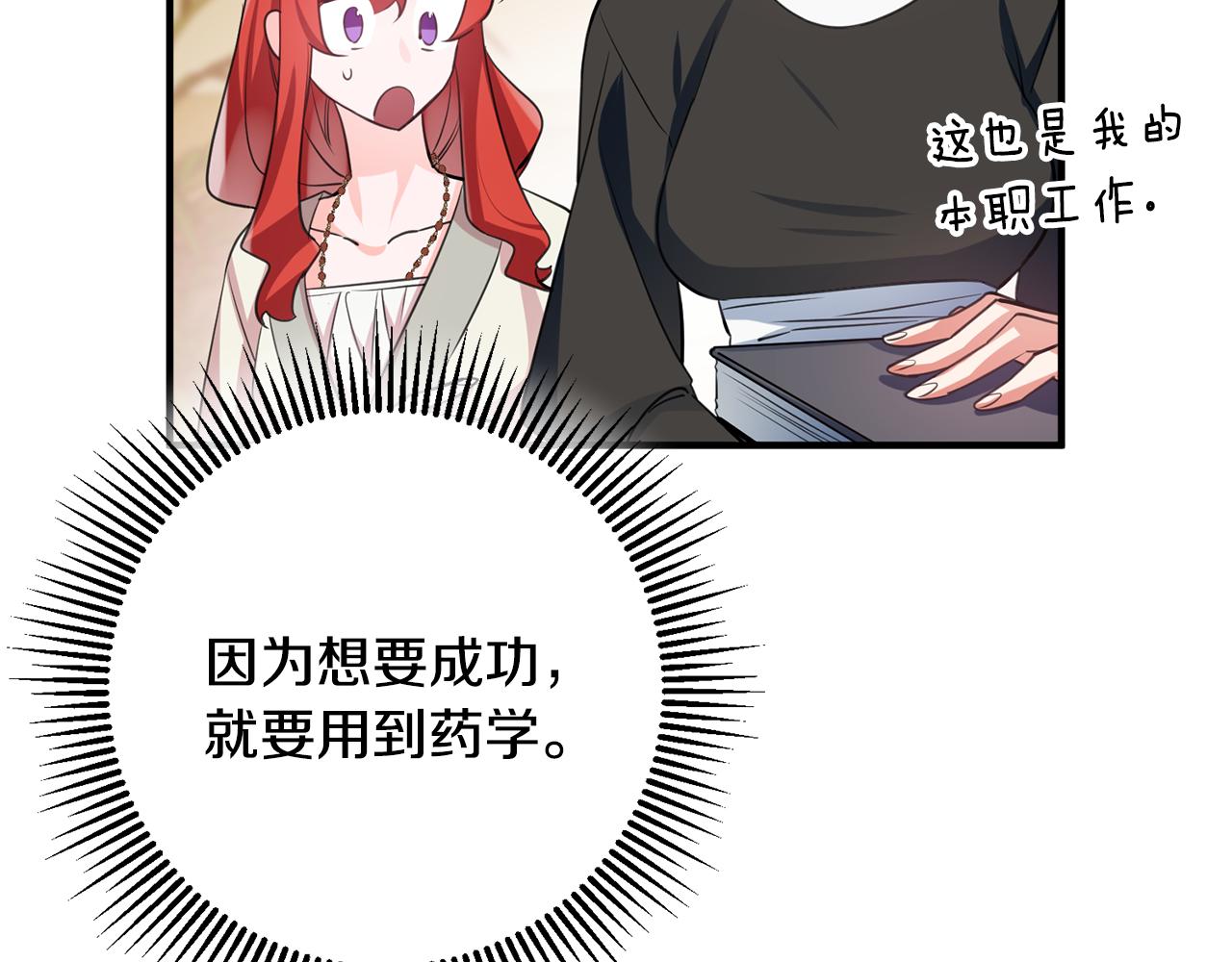 第61话 恢复期133