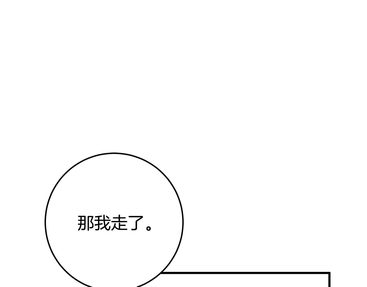 第61话 恢复期20