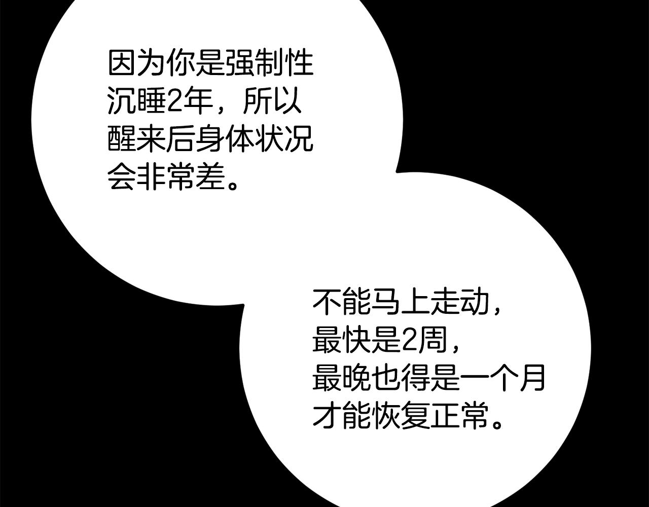 第61话 恢复期37