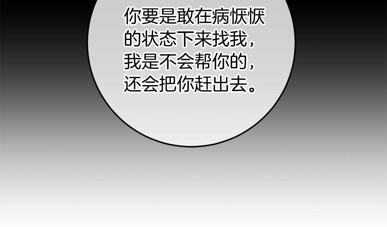 第61话 恢复期39