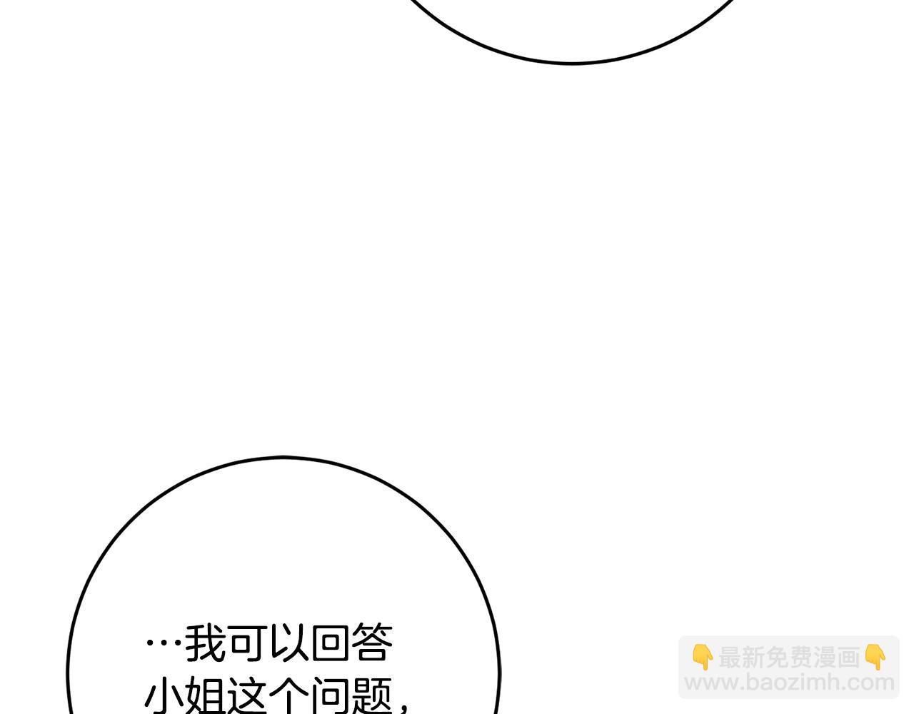 第61话 恢复期61