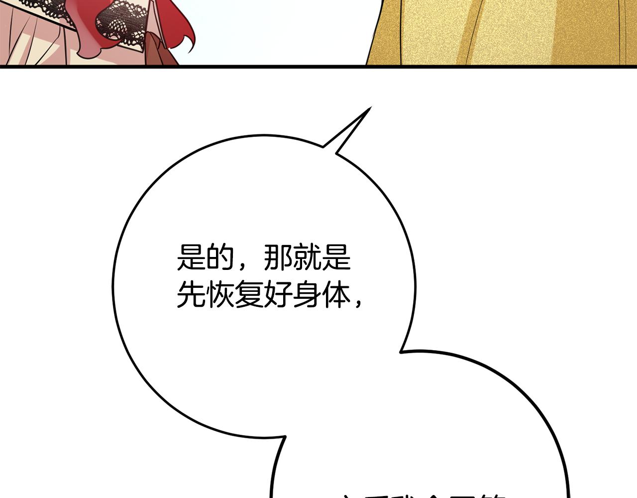 第61话 恢复期66