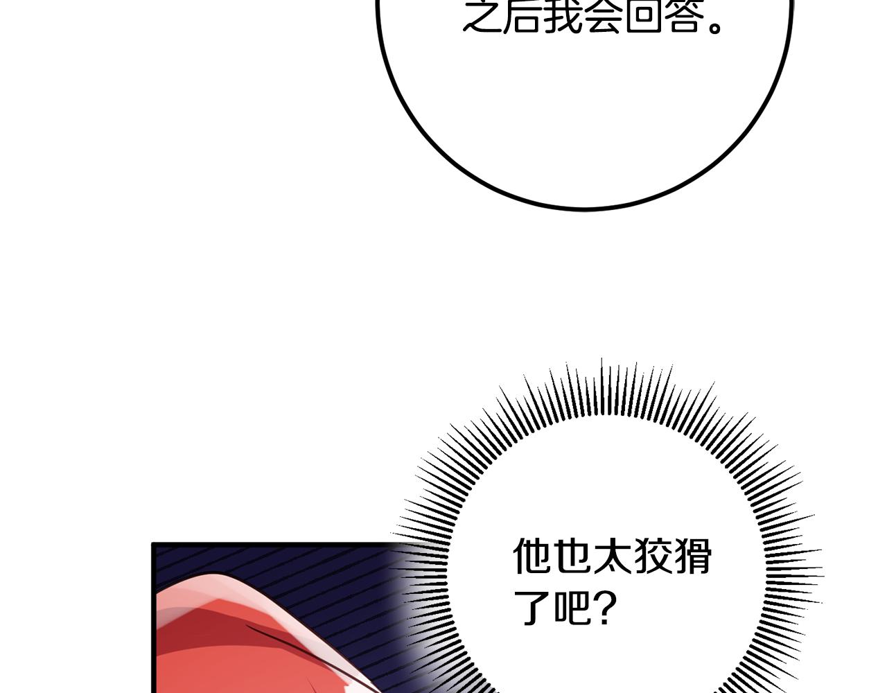第61话 恢复期67