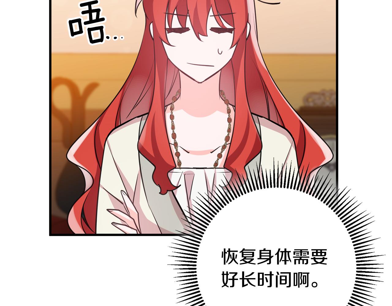 第61话 恢复期86