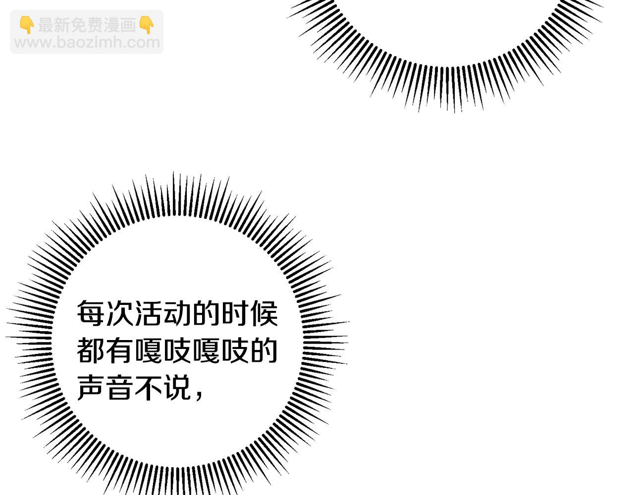 第61话 恢复期87