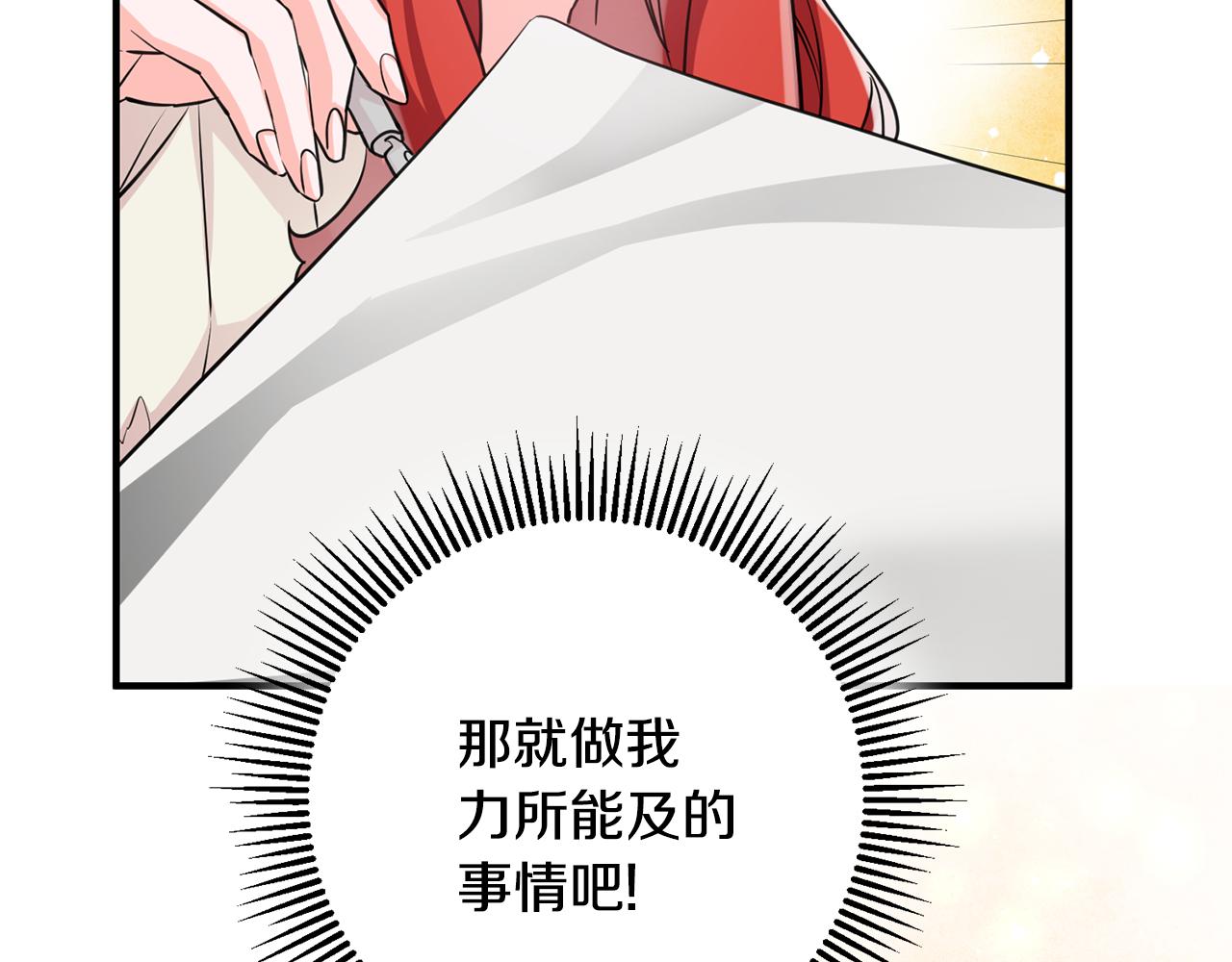 第61话 恢复期94
