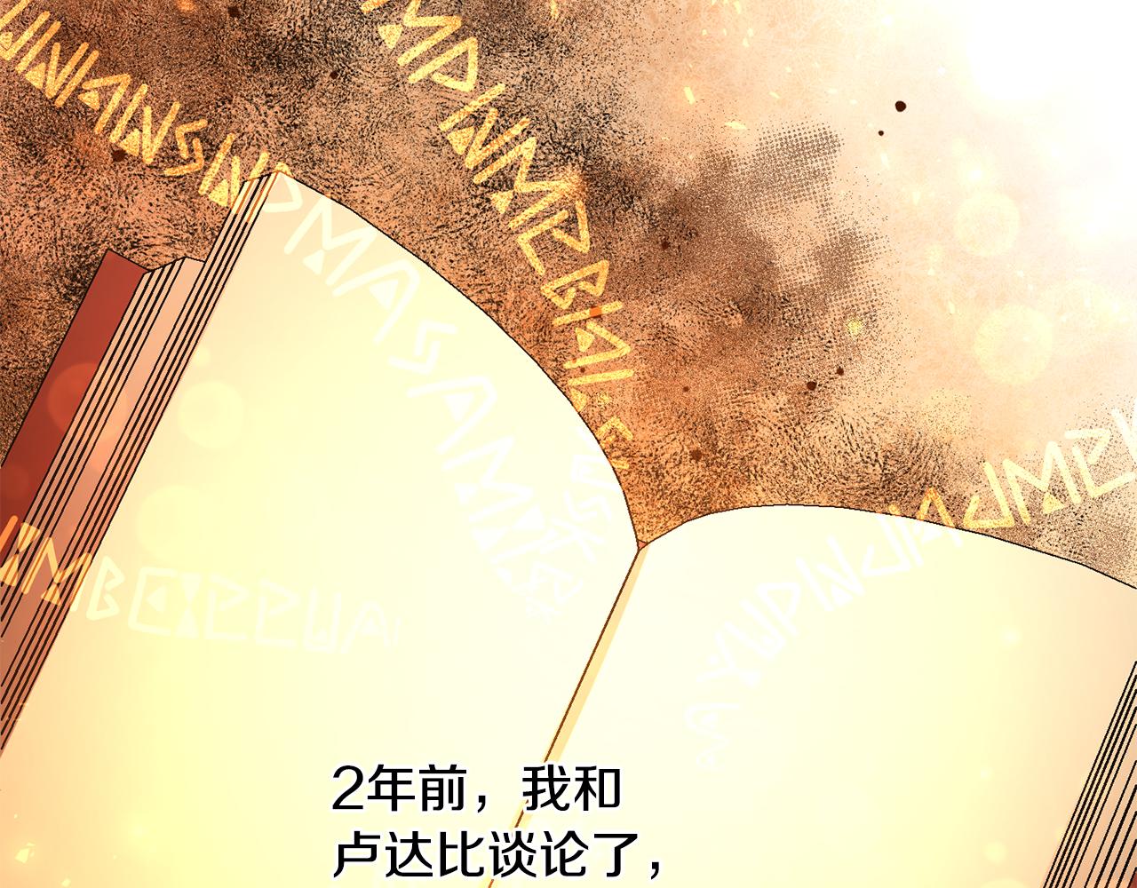 第61话 恢复期96
