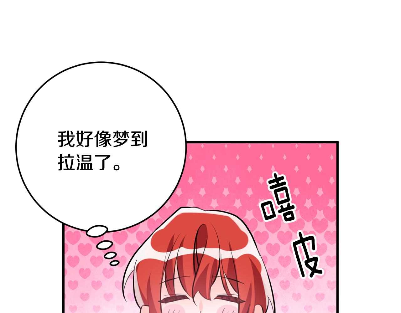 第62话 做梦92