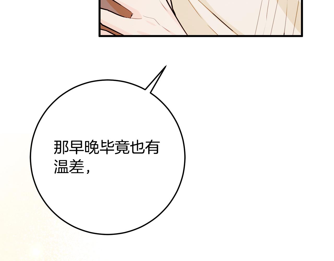 第63话 内疚11