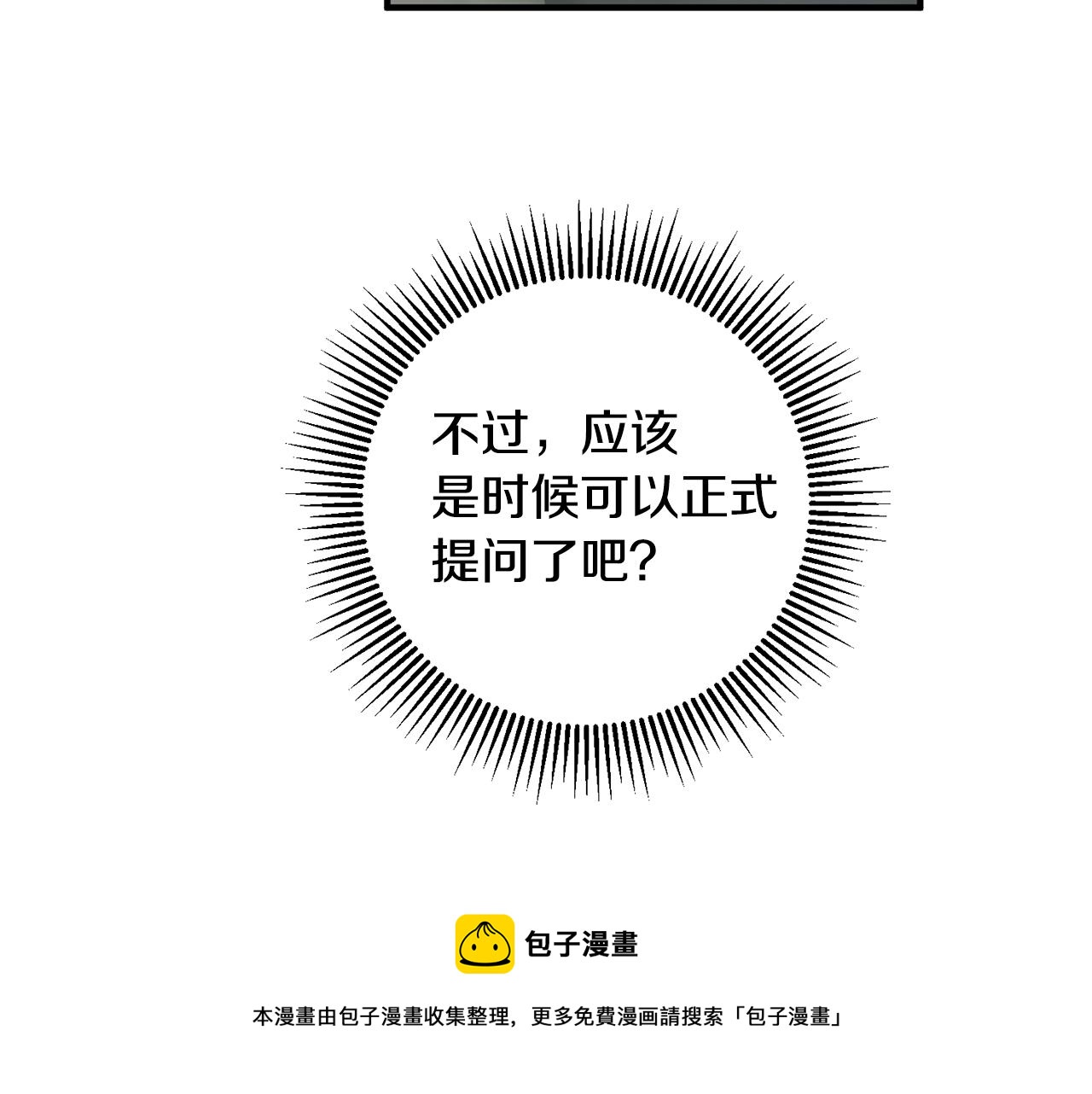 第63话 内疚53